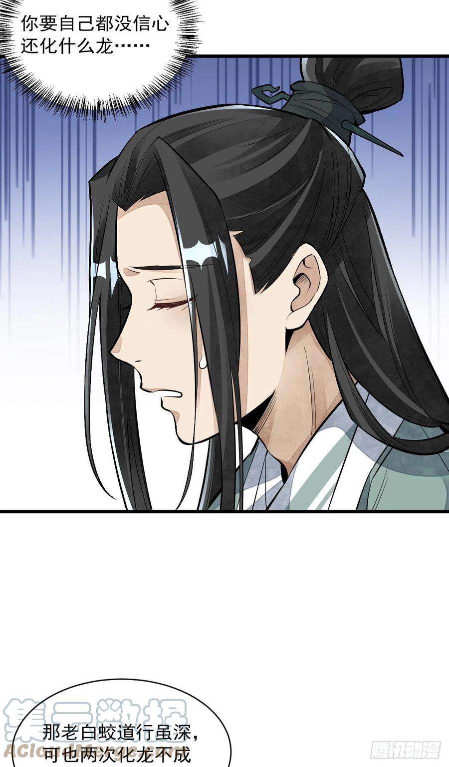 烂柯棋缘78话