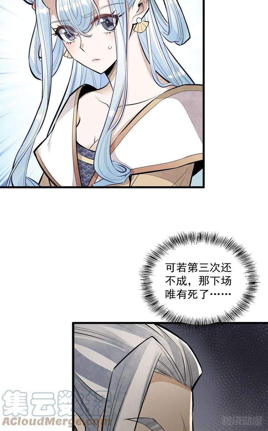 烂柯棋缘78话