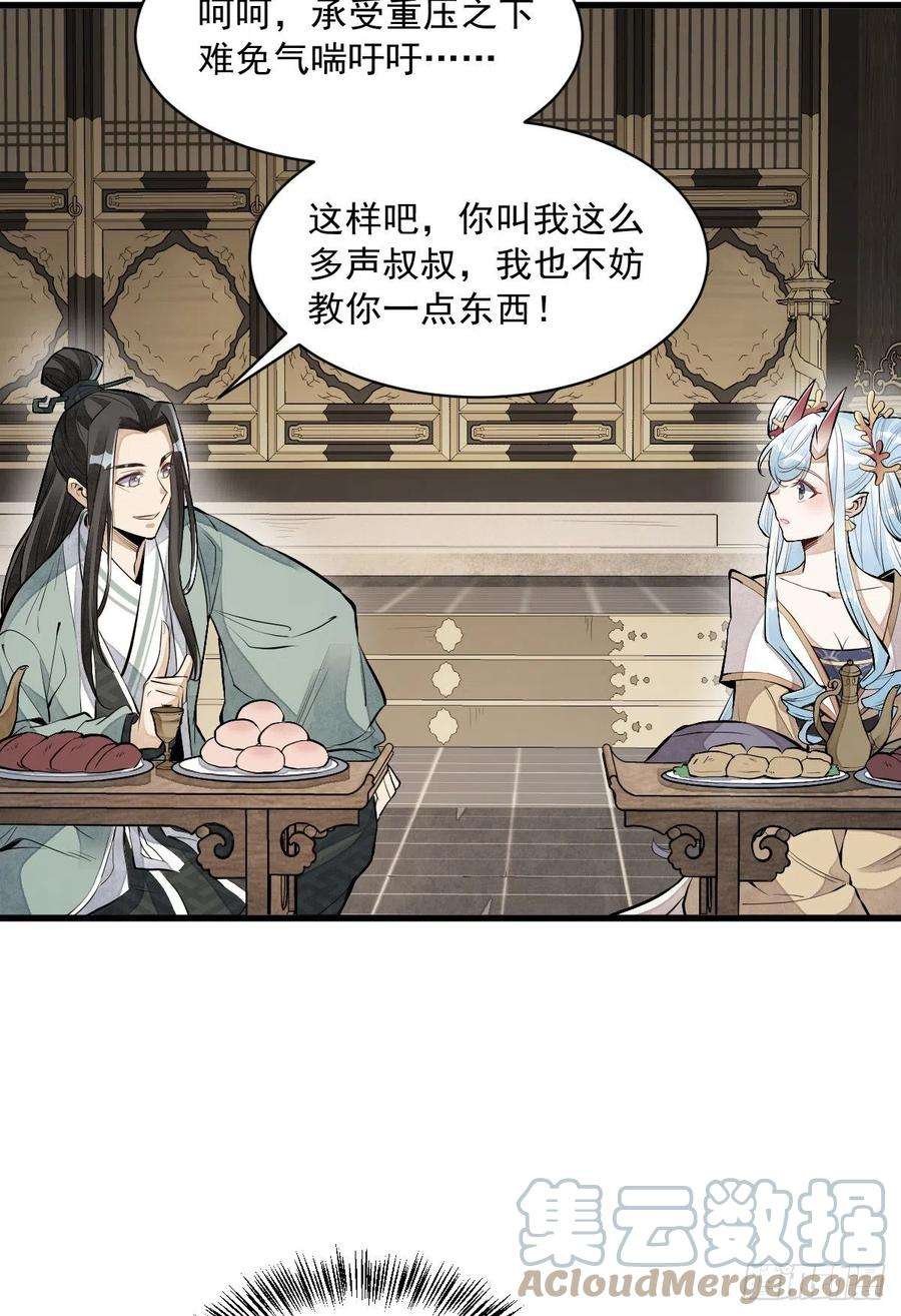 烂柯棋缘78话