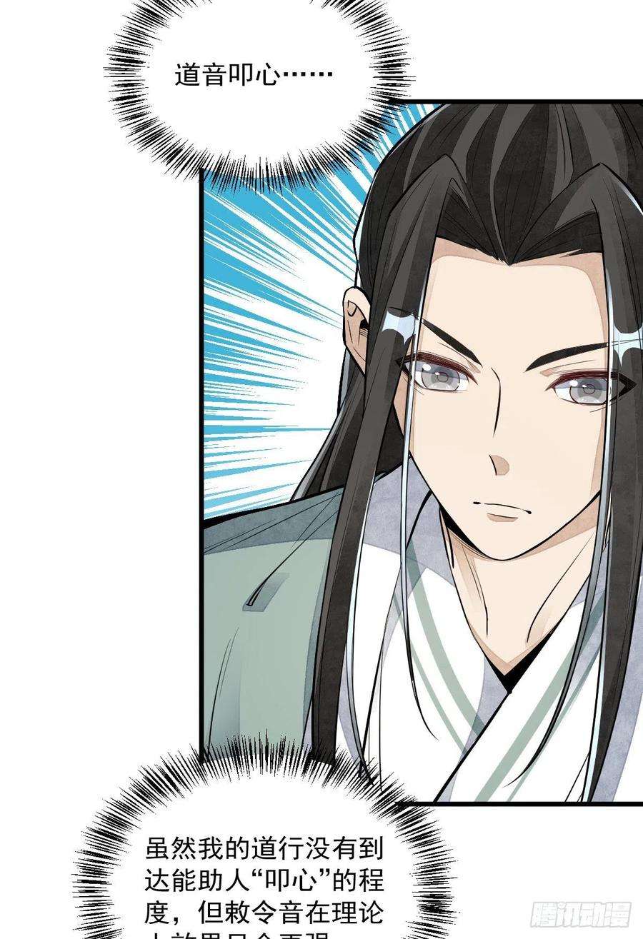 烂柯棋缘78话