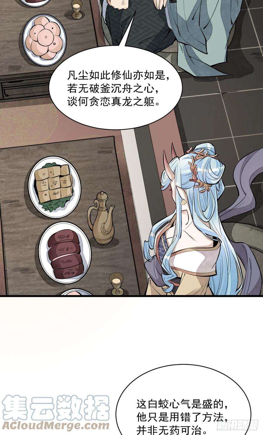 烂柯棋缘78话