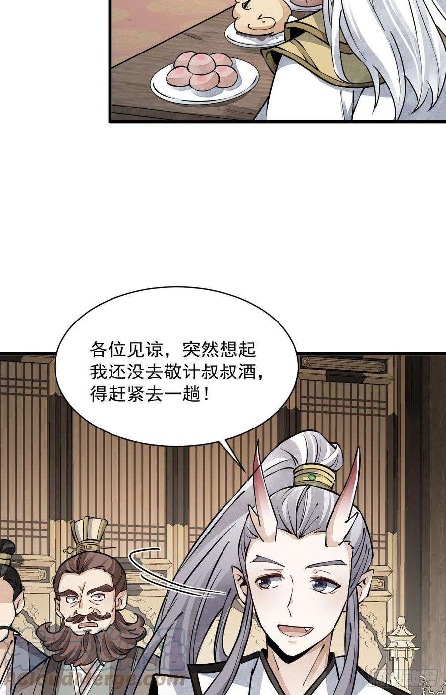 烂柯棋缘79话