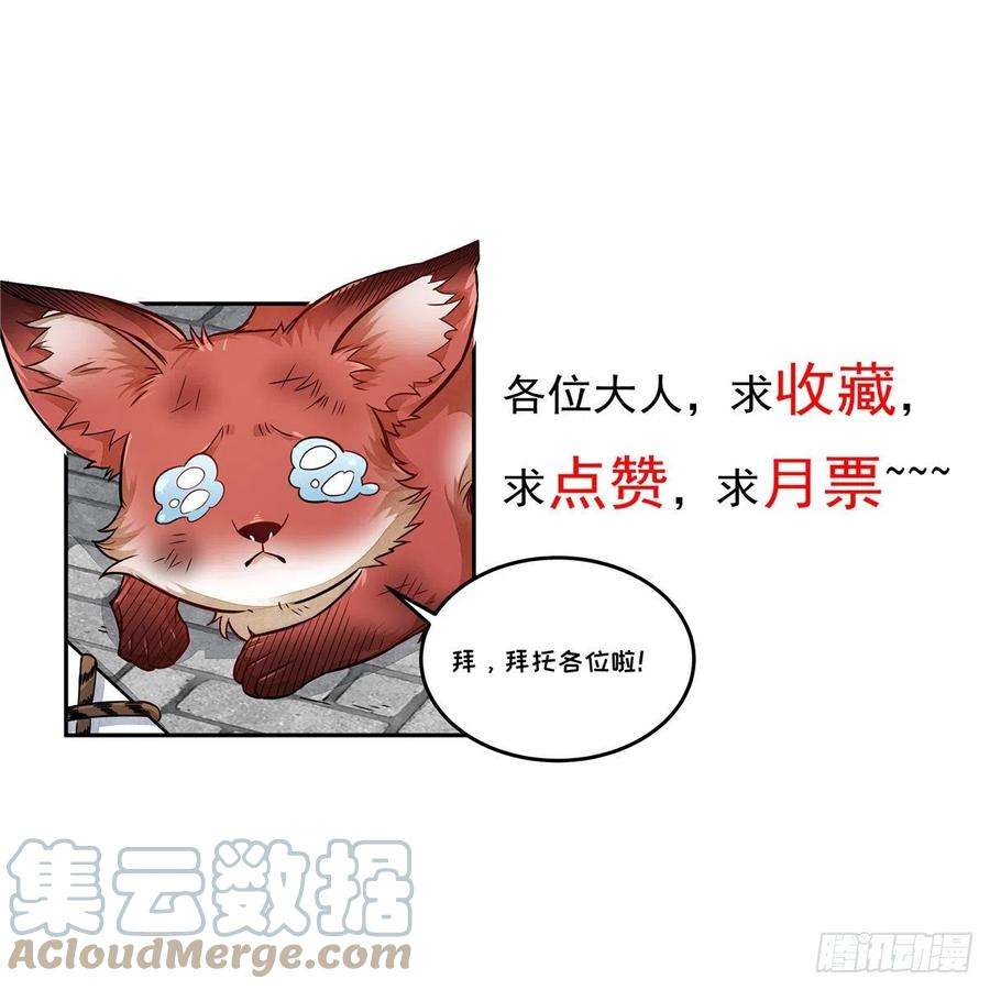烂柯棋缘79话