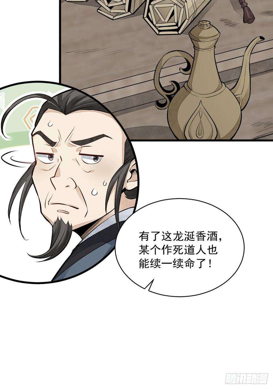 烂柯棋缘80话