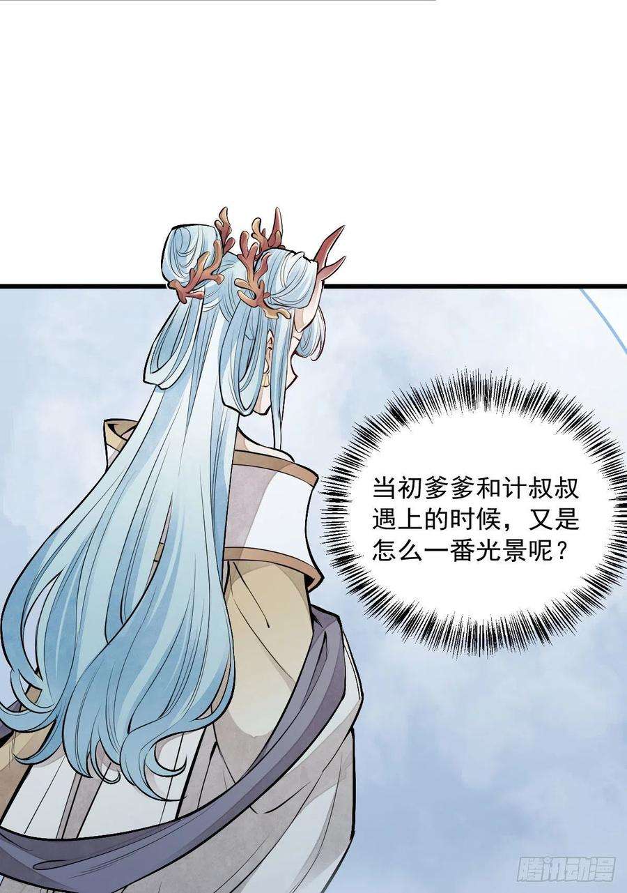 烂柯棋缘80话