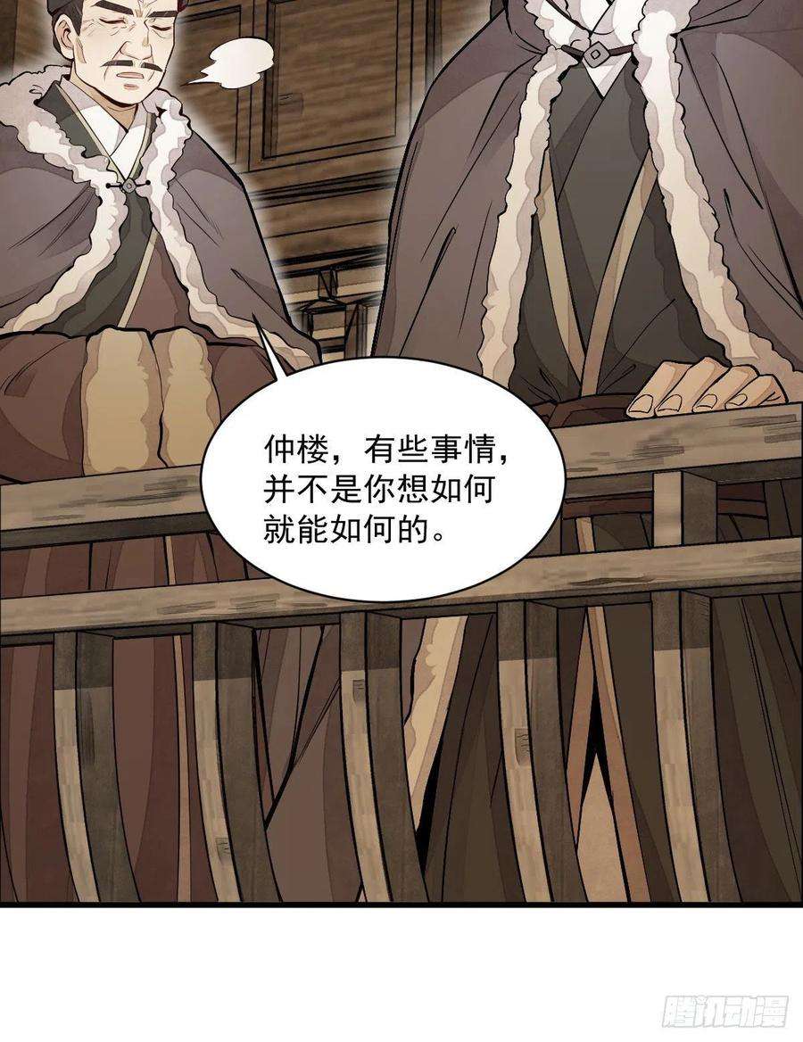 烂柯棋缘80话