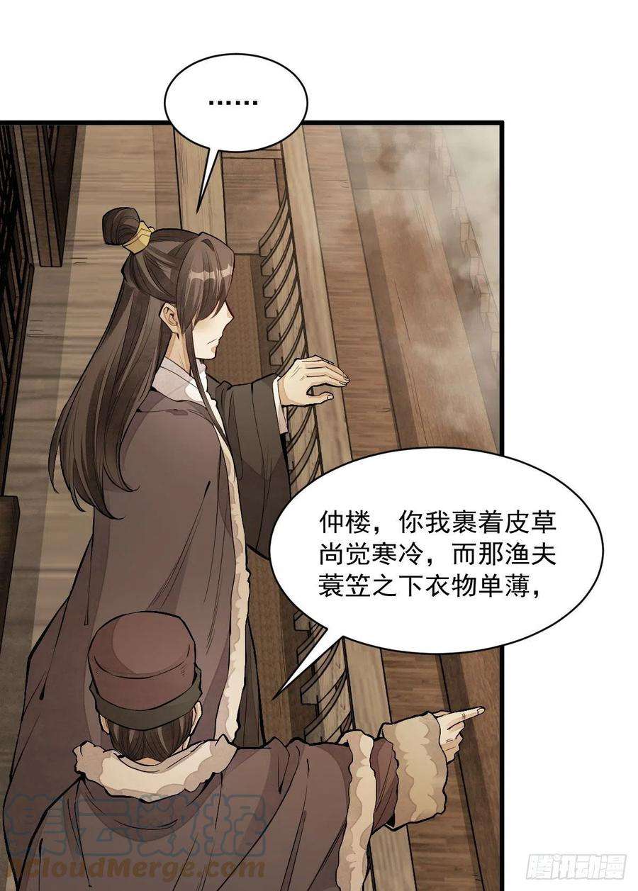 烂柯棋缘80话