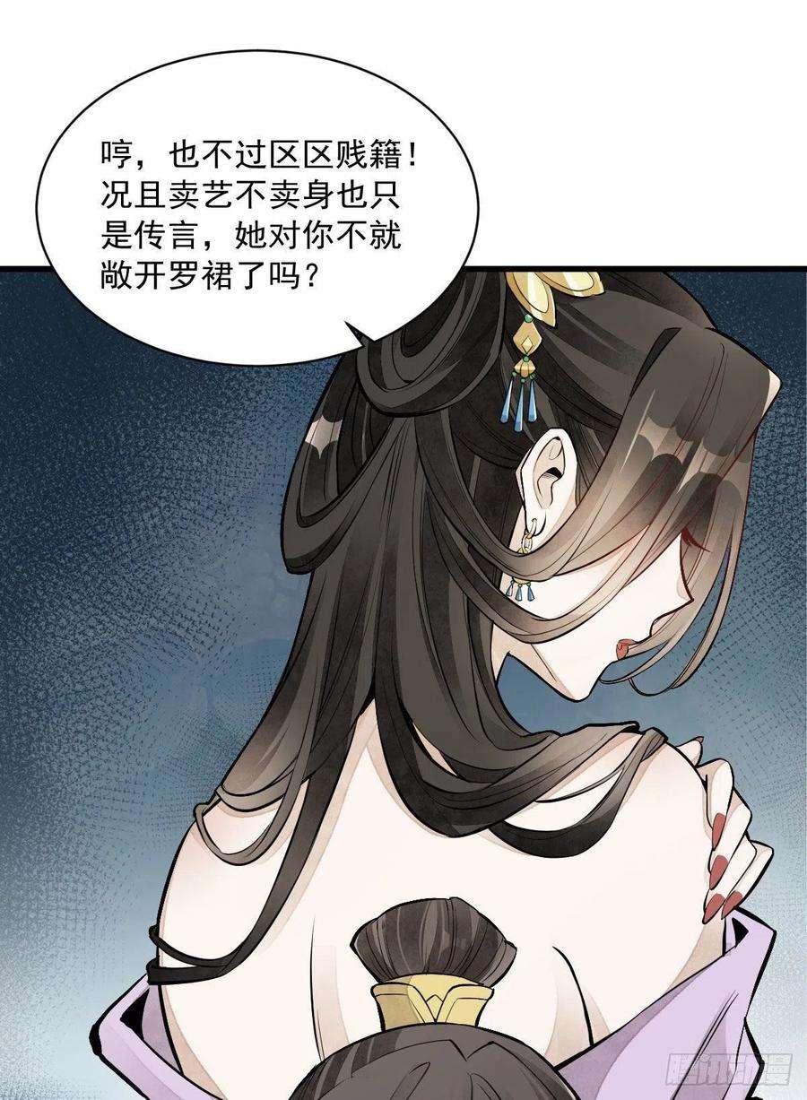 烂柯棋缘80话