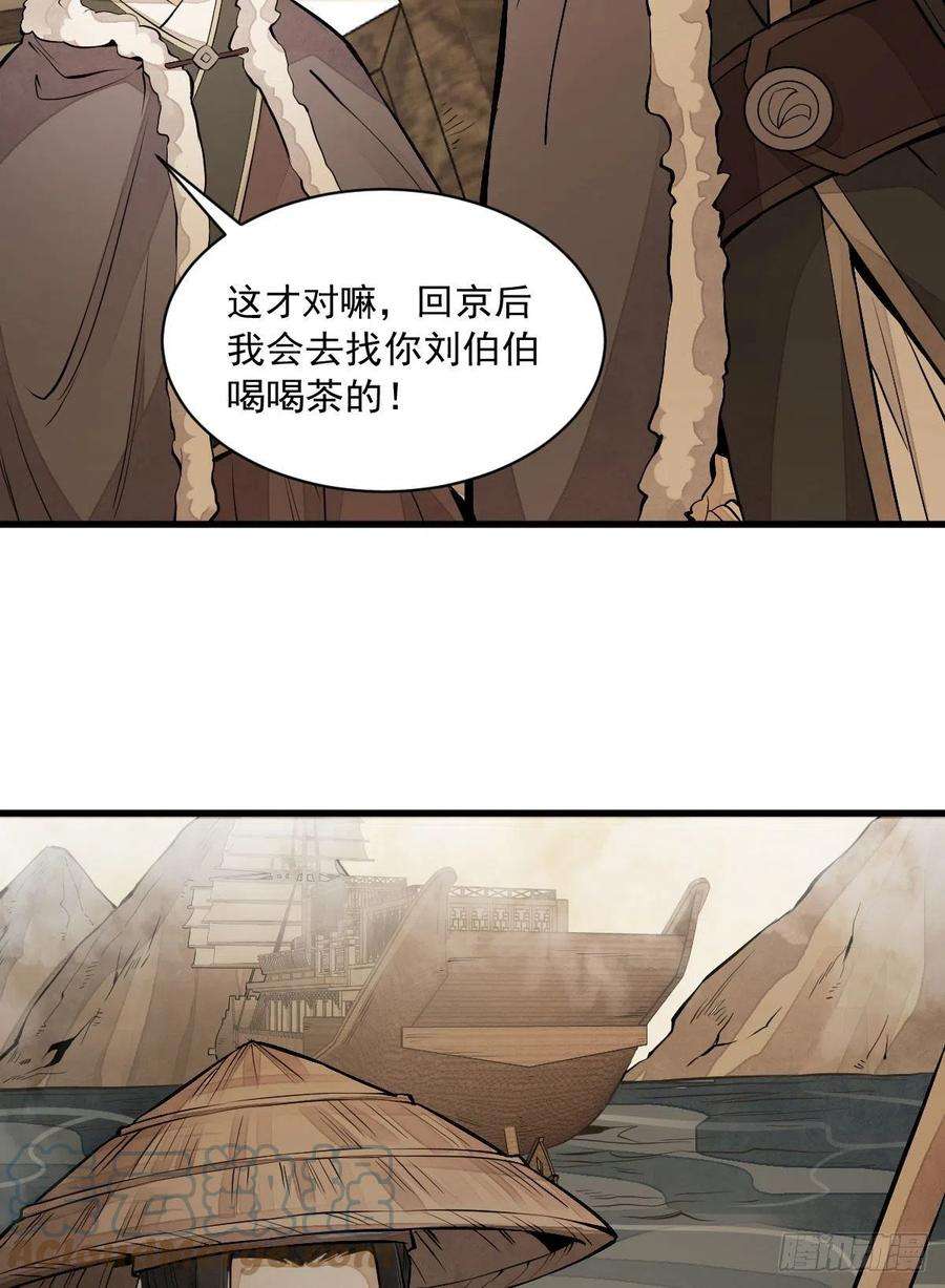 烂柯棋缘80话