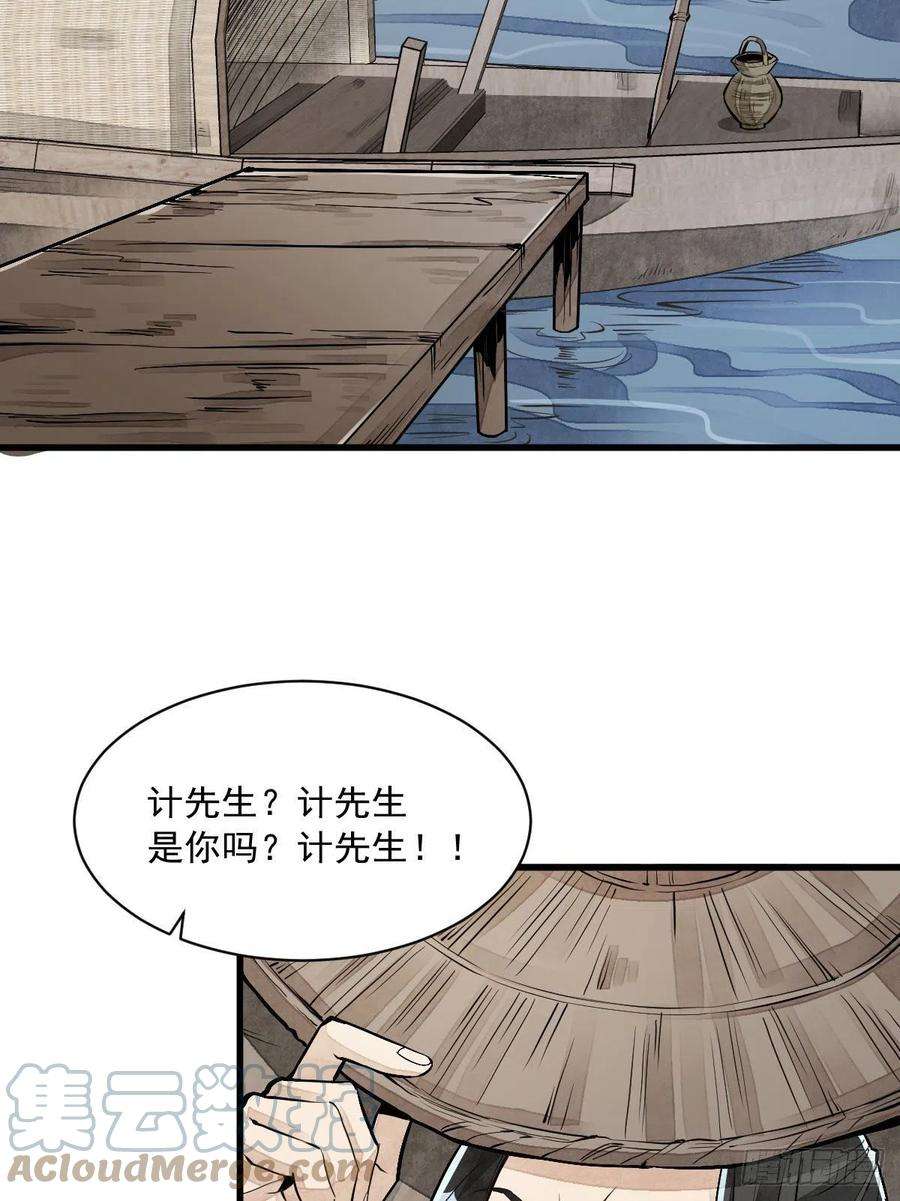 烂柯棋缘80话