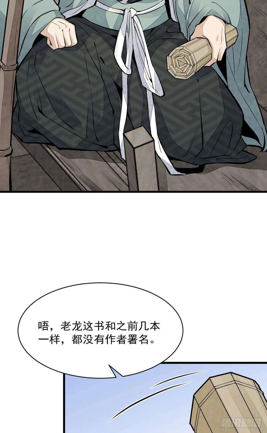 烂柯棋缘80话