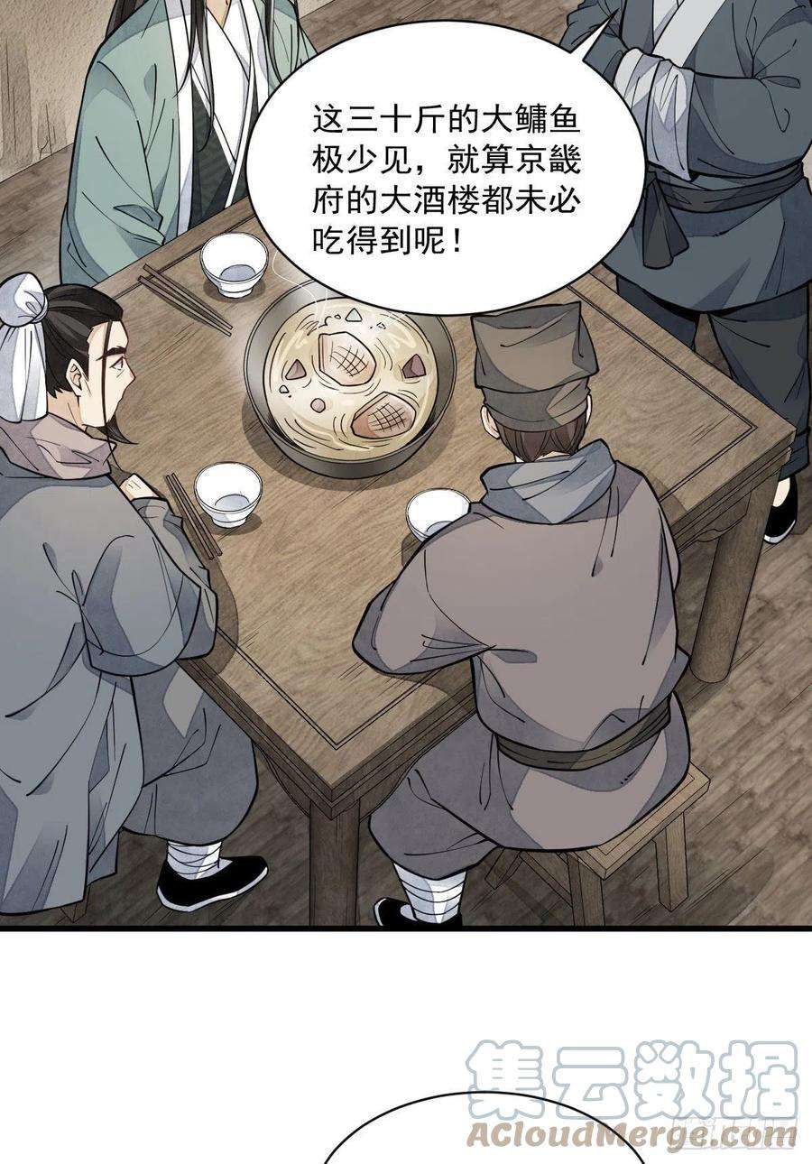 烂柯棋缘81话