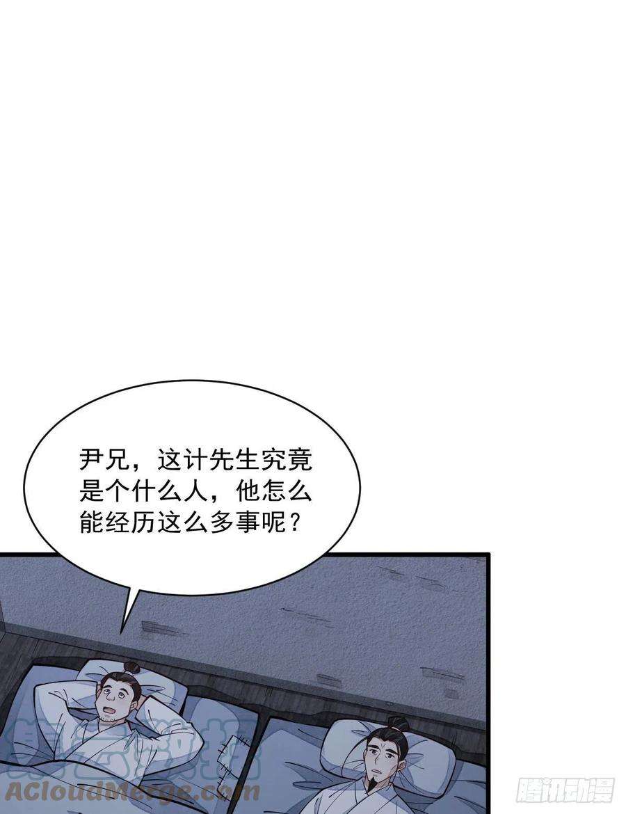 烂柯棋缘81话