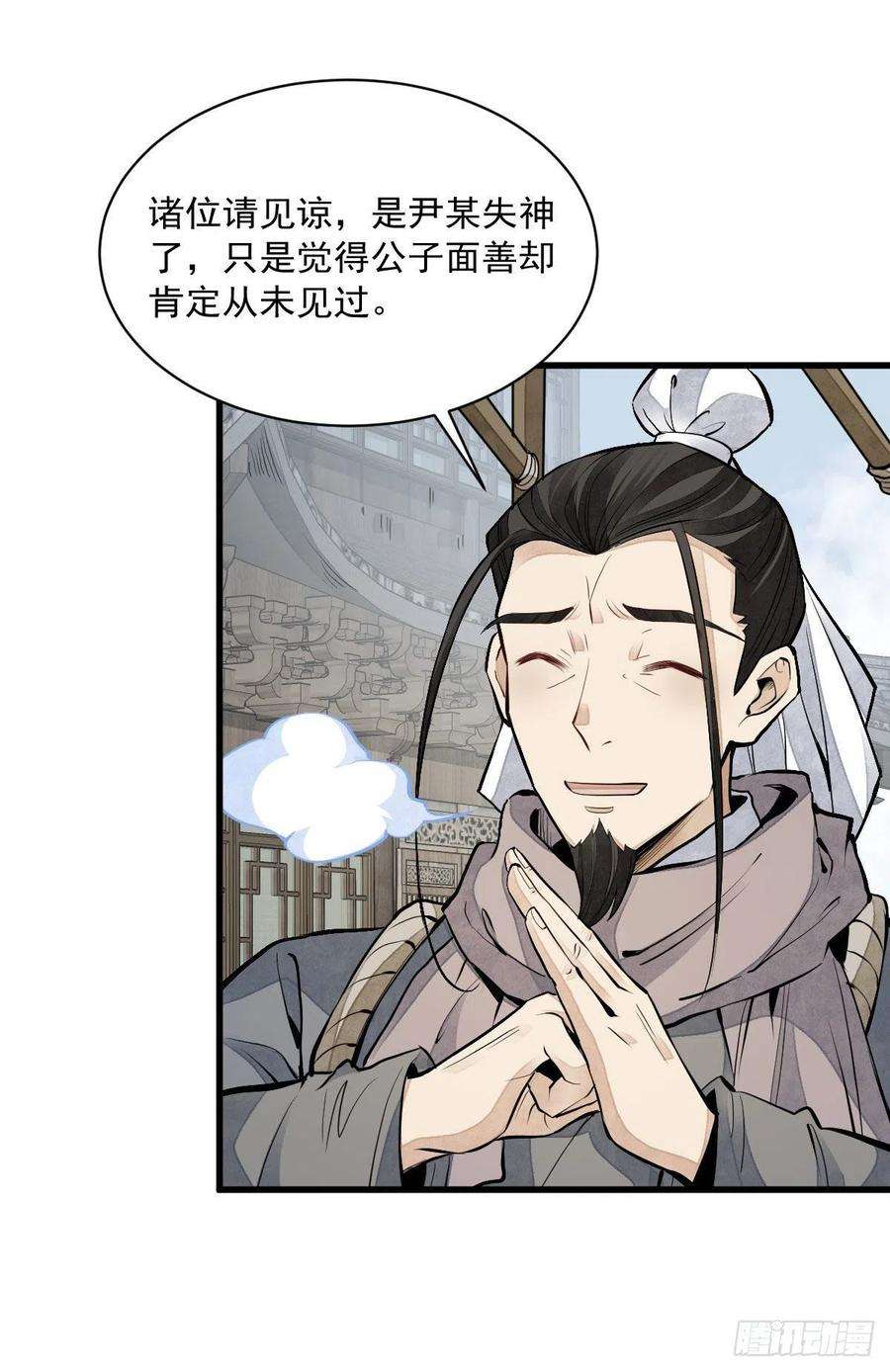 烂柯棋缘82话