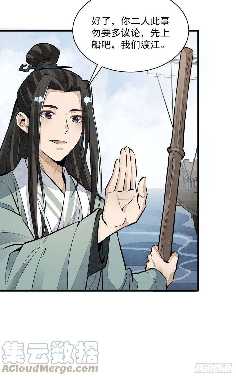 烂柯棋缘82话