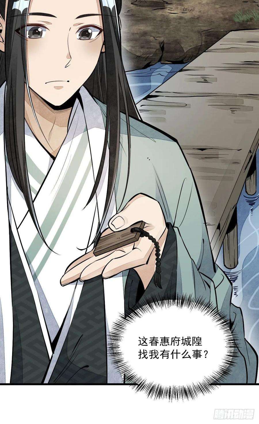 烂柯棋缘82话