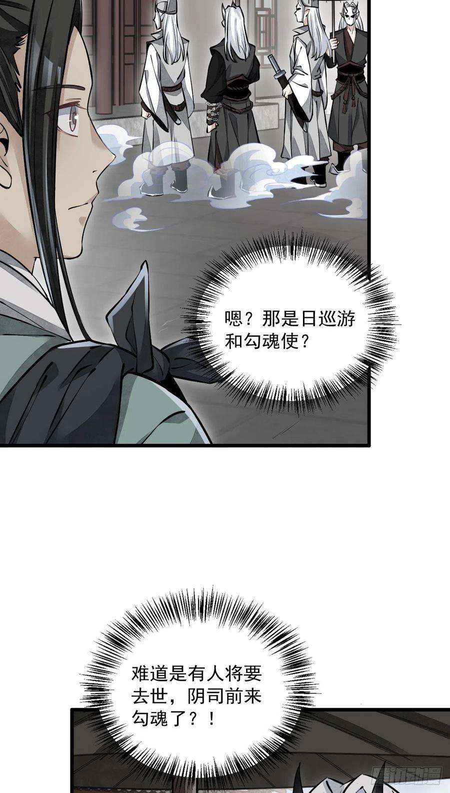 烂柯棋缘83话