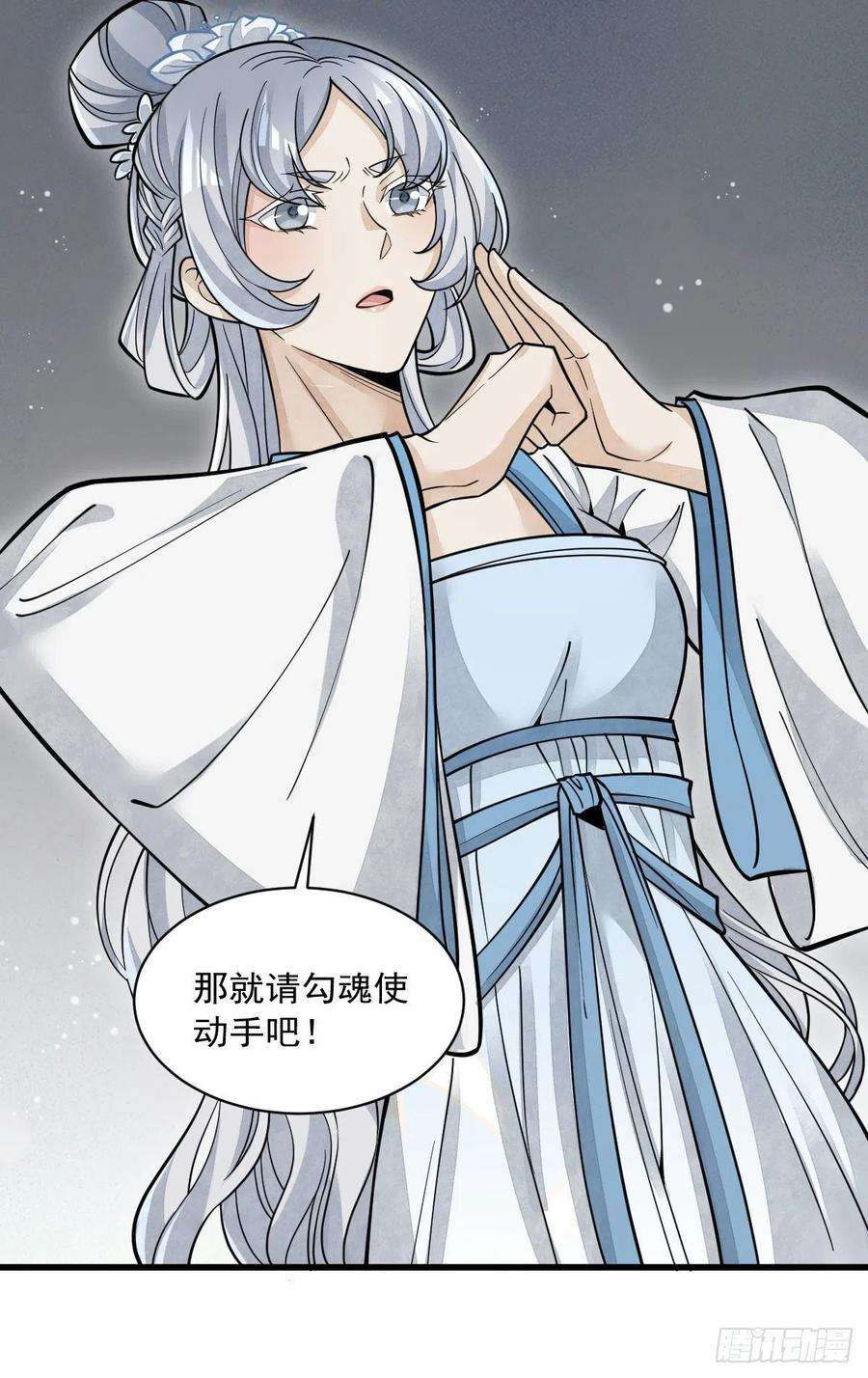 烂柯棋缘83话