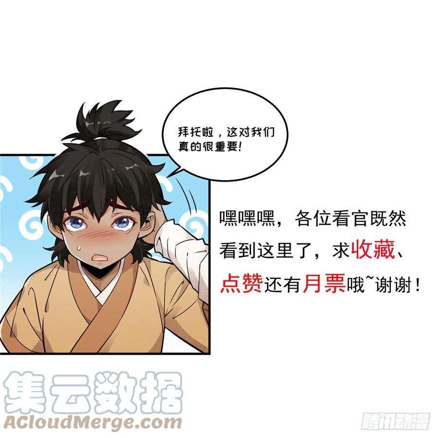 烂柯棋缘84话