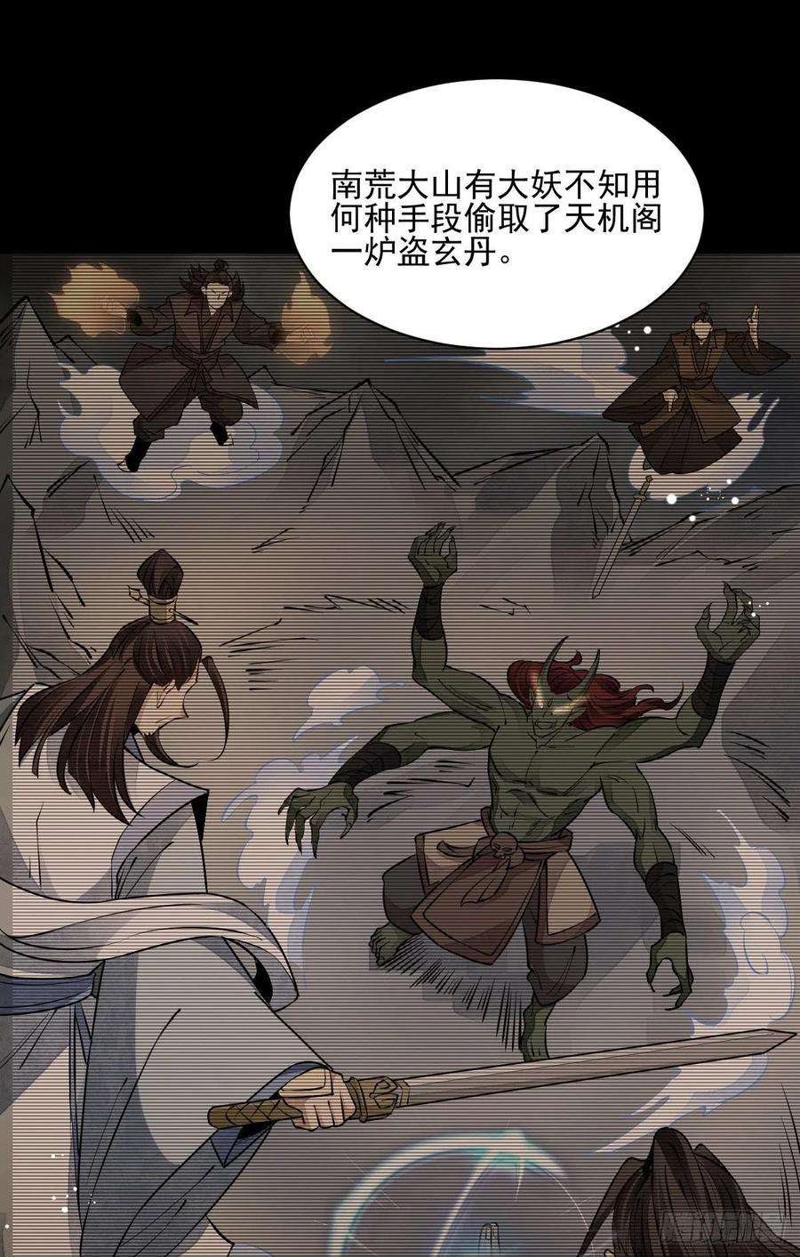 烂柯棋缘85话