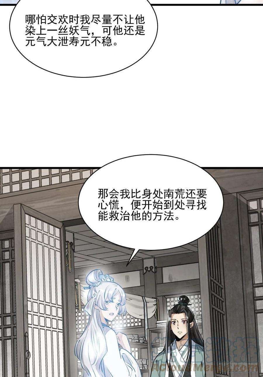 烂柯棋缘85话