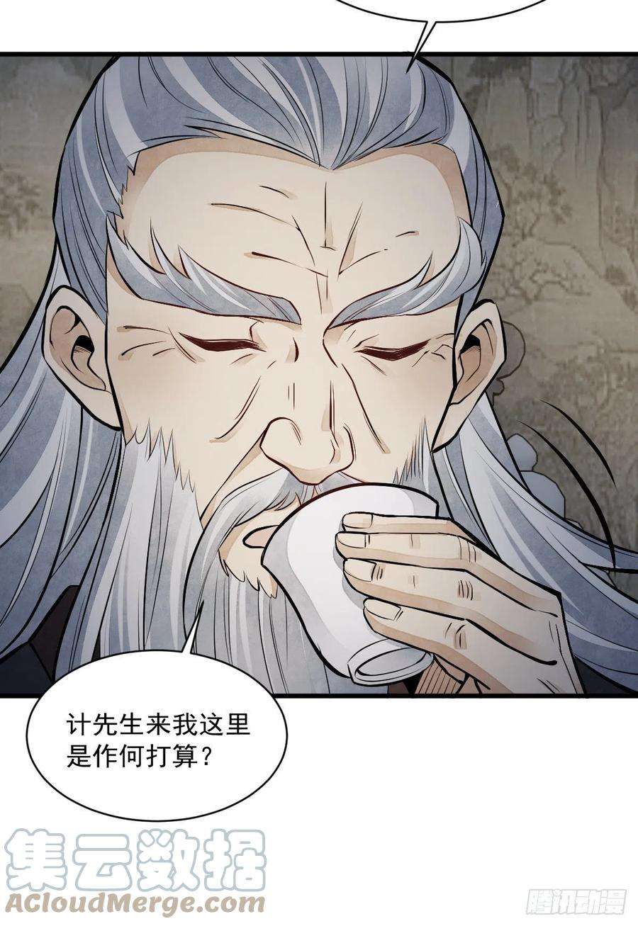 烂柯棋缘86话