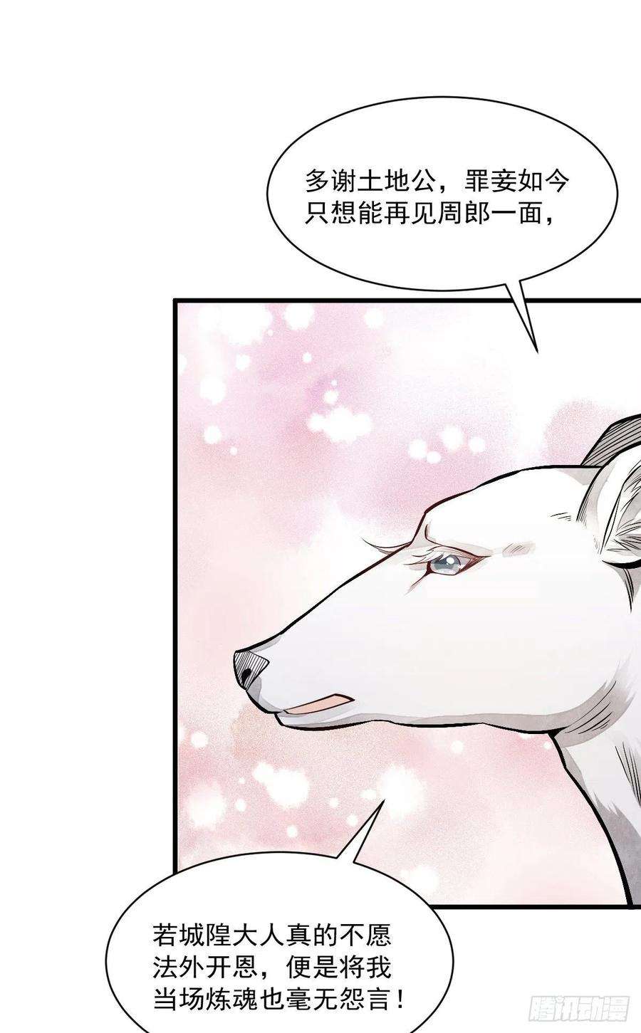 烂柯棋缘86话