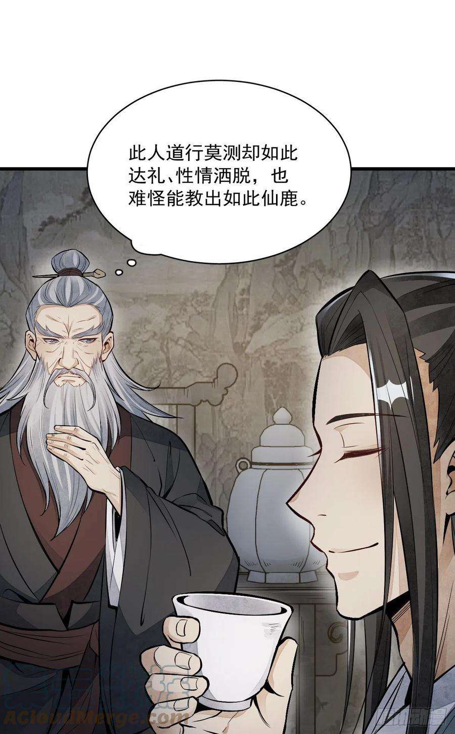 烂柯棋缘86话