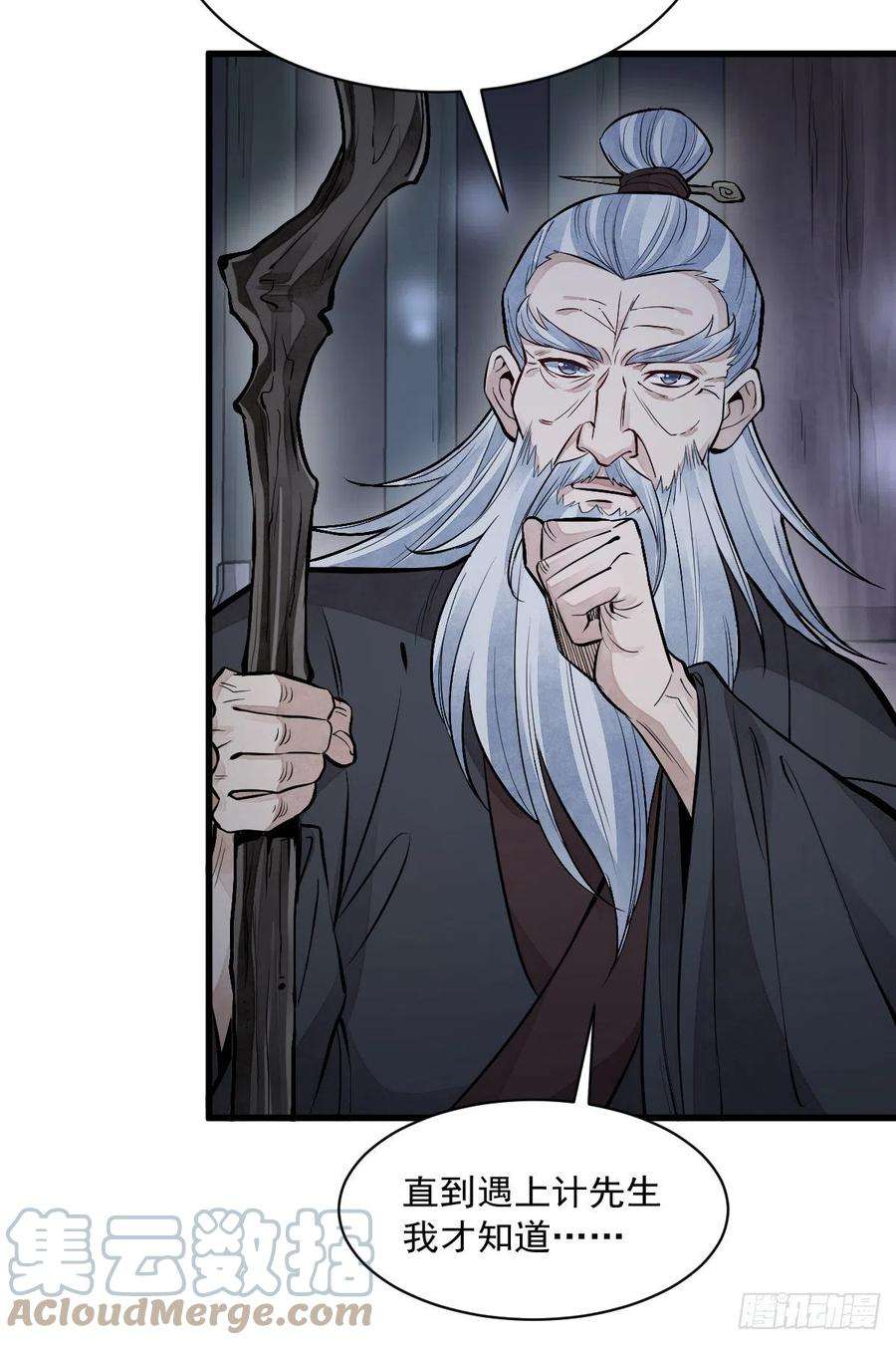 烂柯棋缘86话