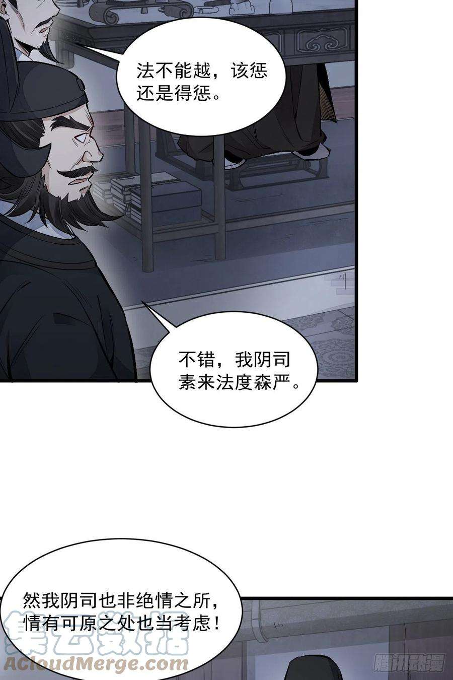 烂柯棋缘86话
