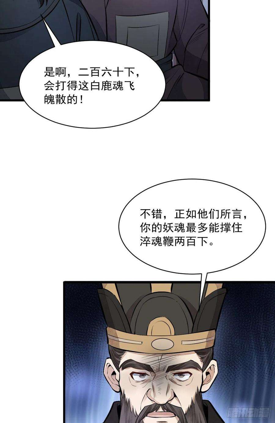 烂柯棋缘86话
