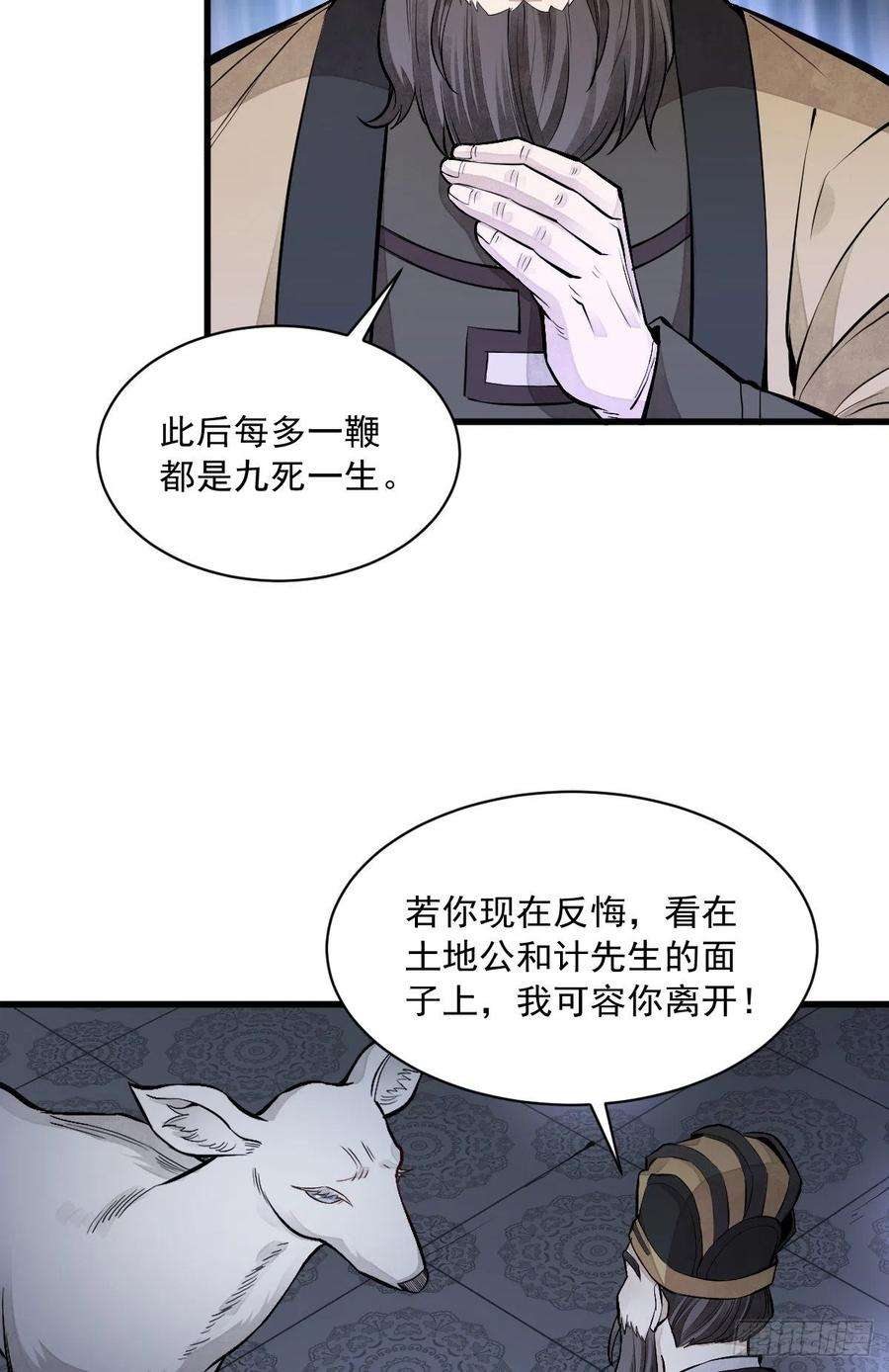 烂柯棋缘86话