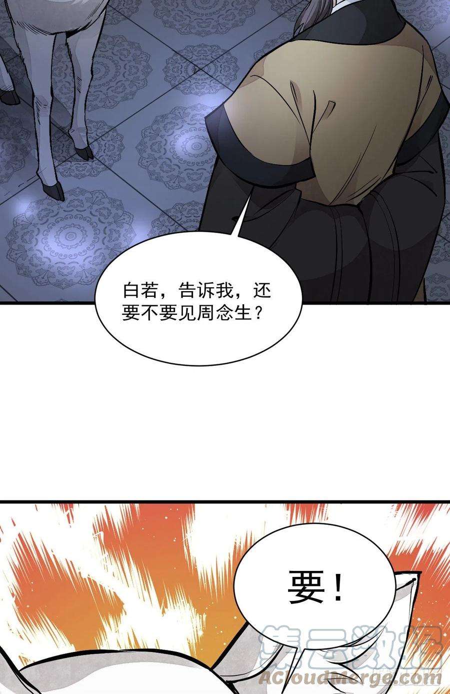 烂柯棋缘86话