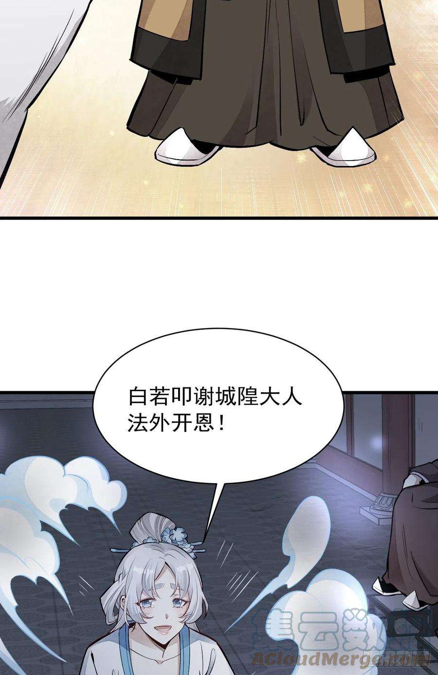 烂柯棋缘86话