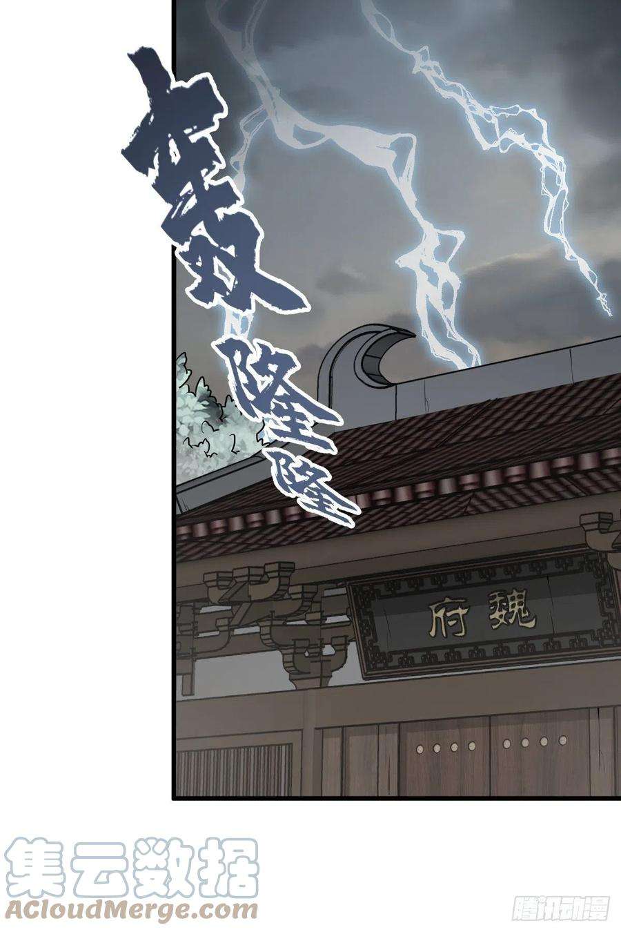 烂柯棋缘87话