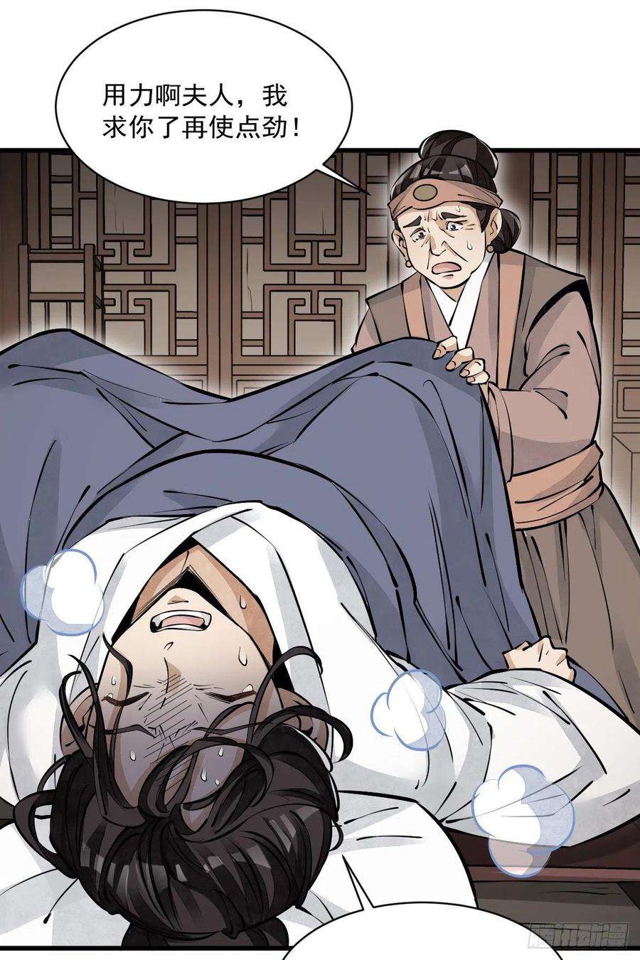 烂柯棋缘87话