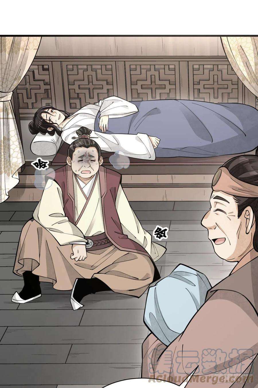 烂柯棋缘87话