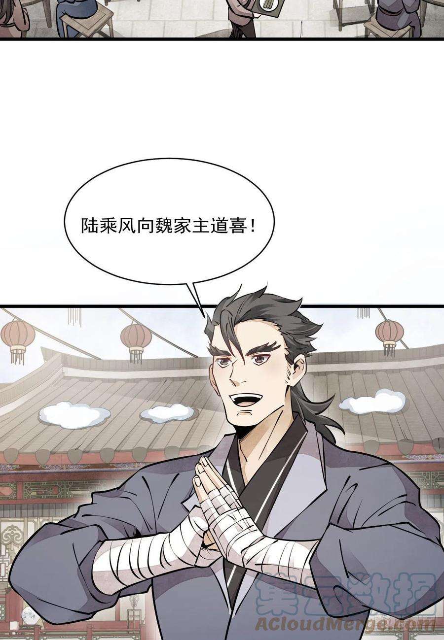 烂柯棋缘88话