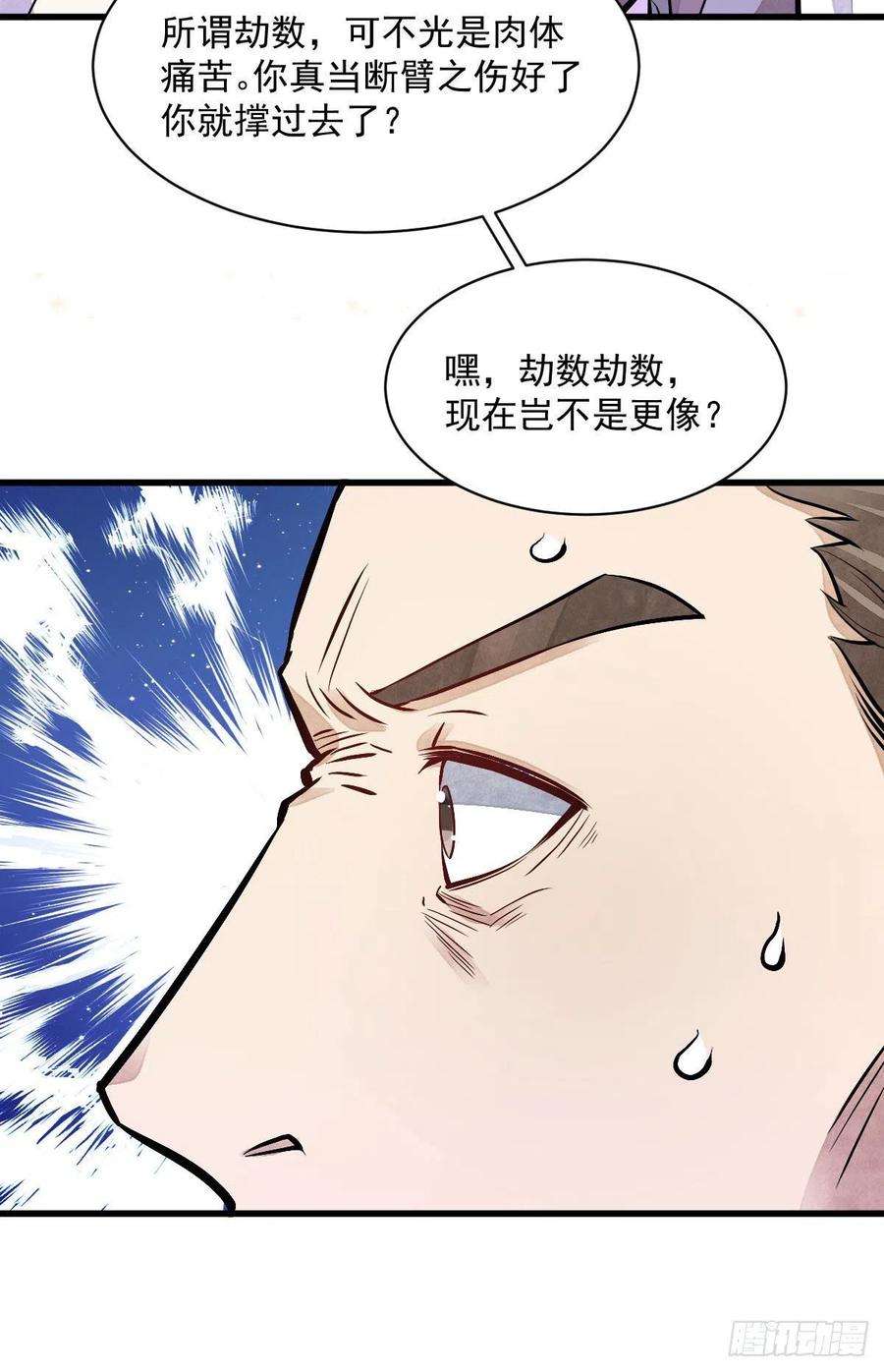 烂柯棋缘89话