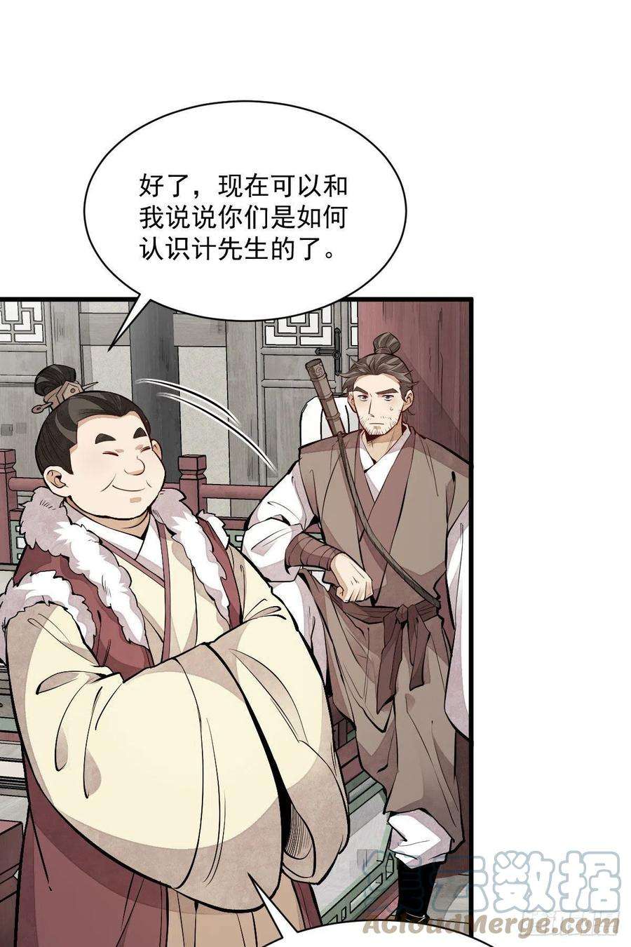 烂柯棋缘89话