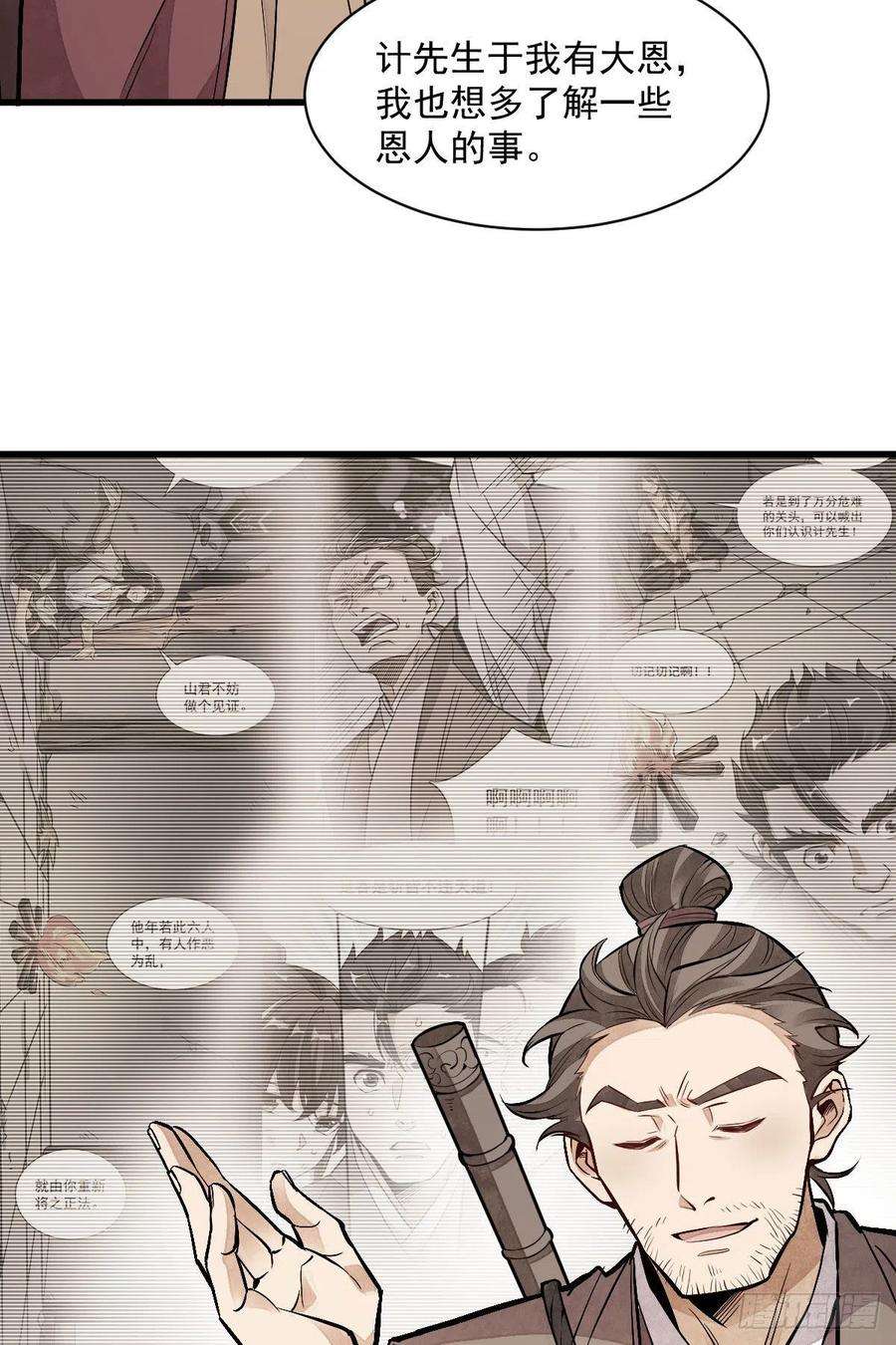烂柯棋缘89话