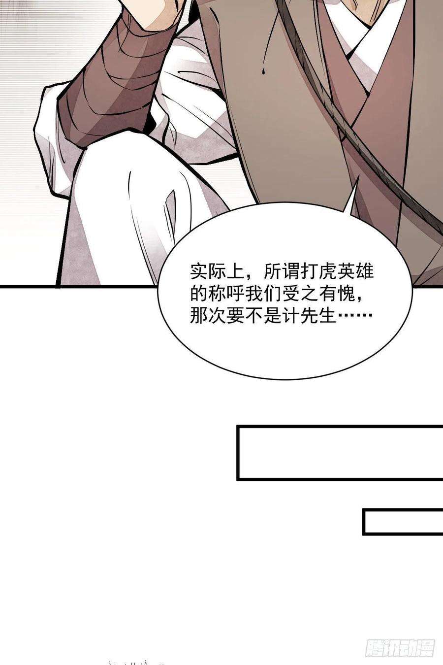 烂柯棋缘89话
