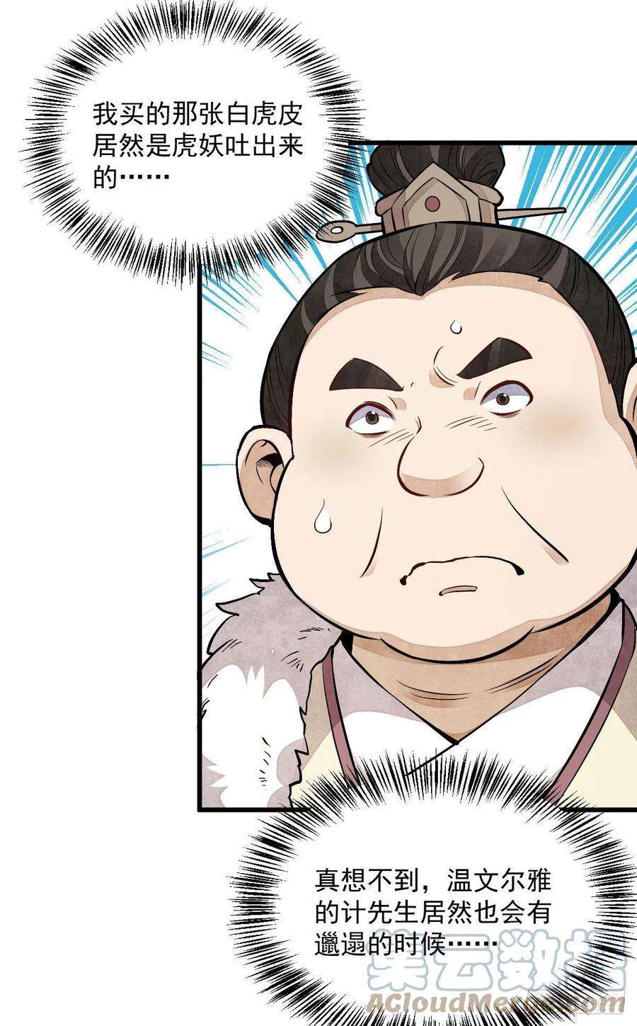 烂柯棋缘89话