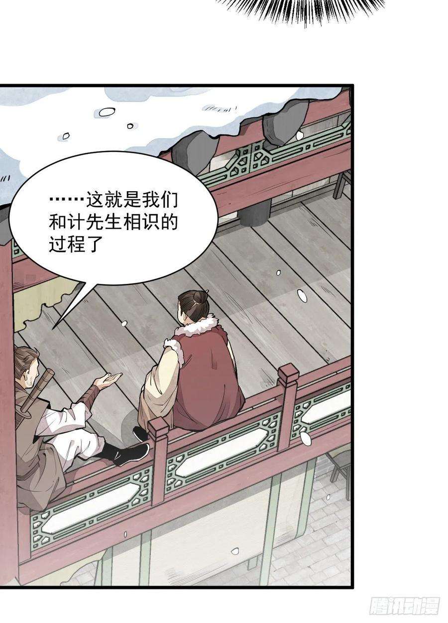 烂柯棋缘89话