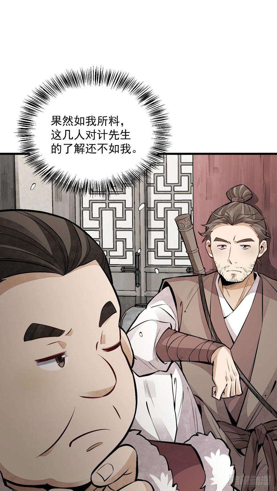 烂柯棋缘89话