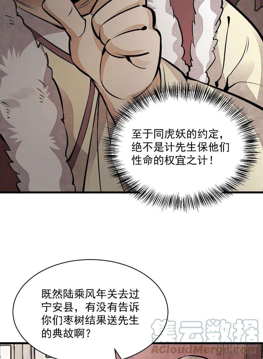 烂柯棋缘89话