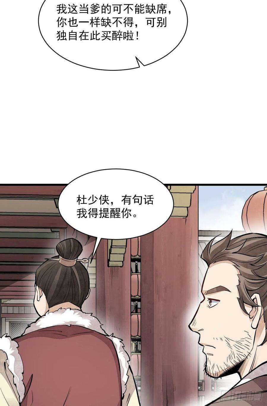 烂柯棋缘89话