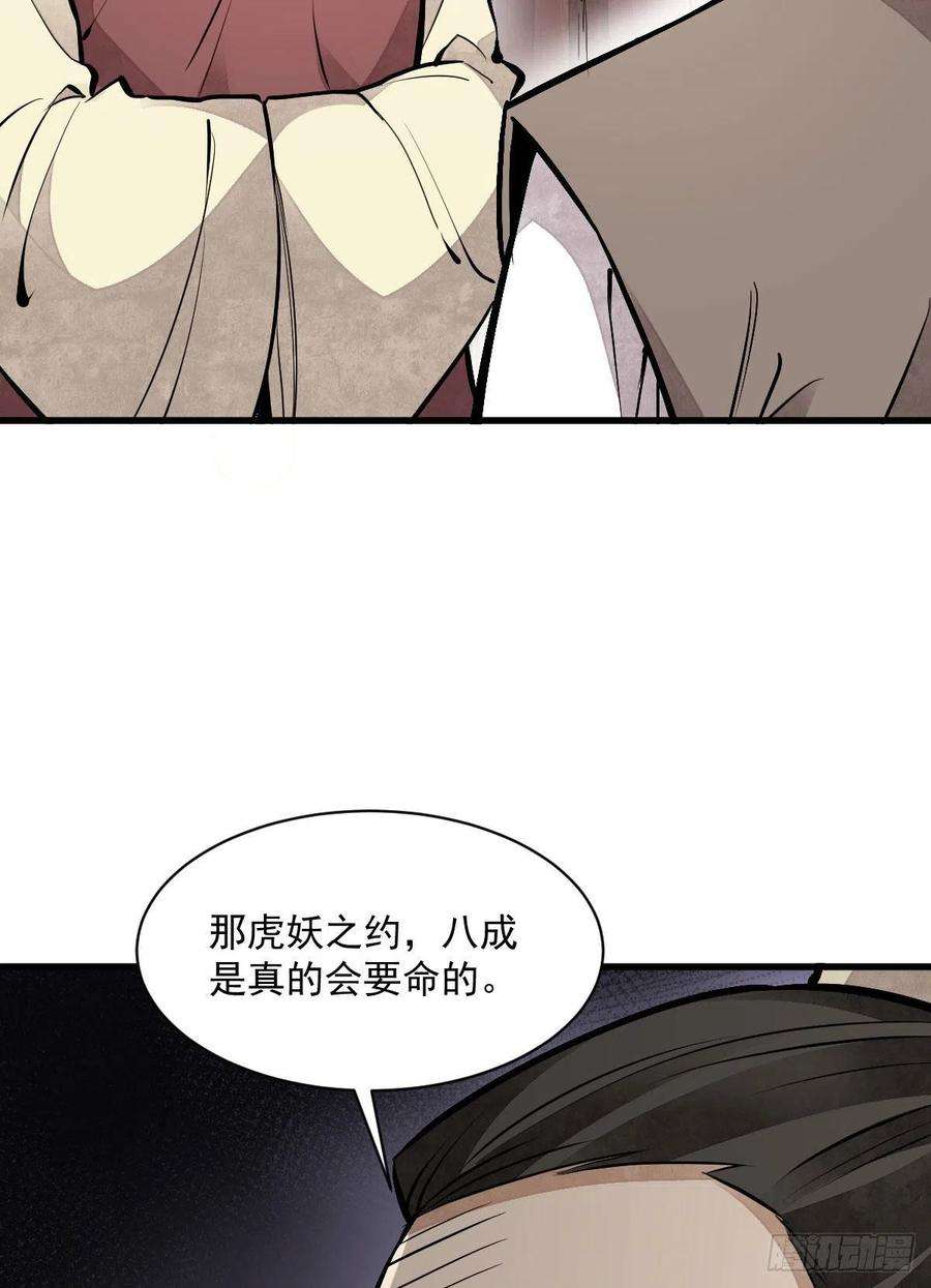烂柯棋缘89话