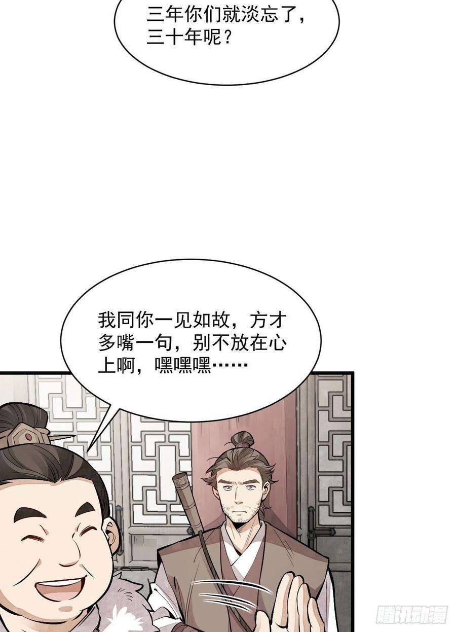 烂柯棋缘89话