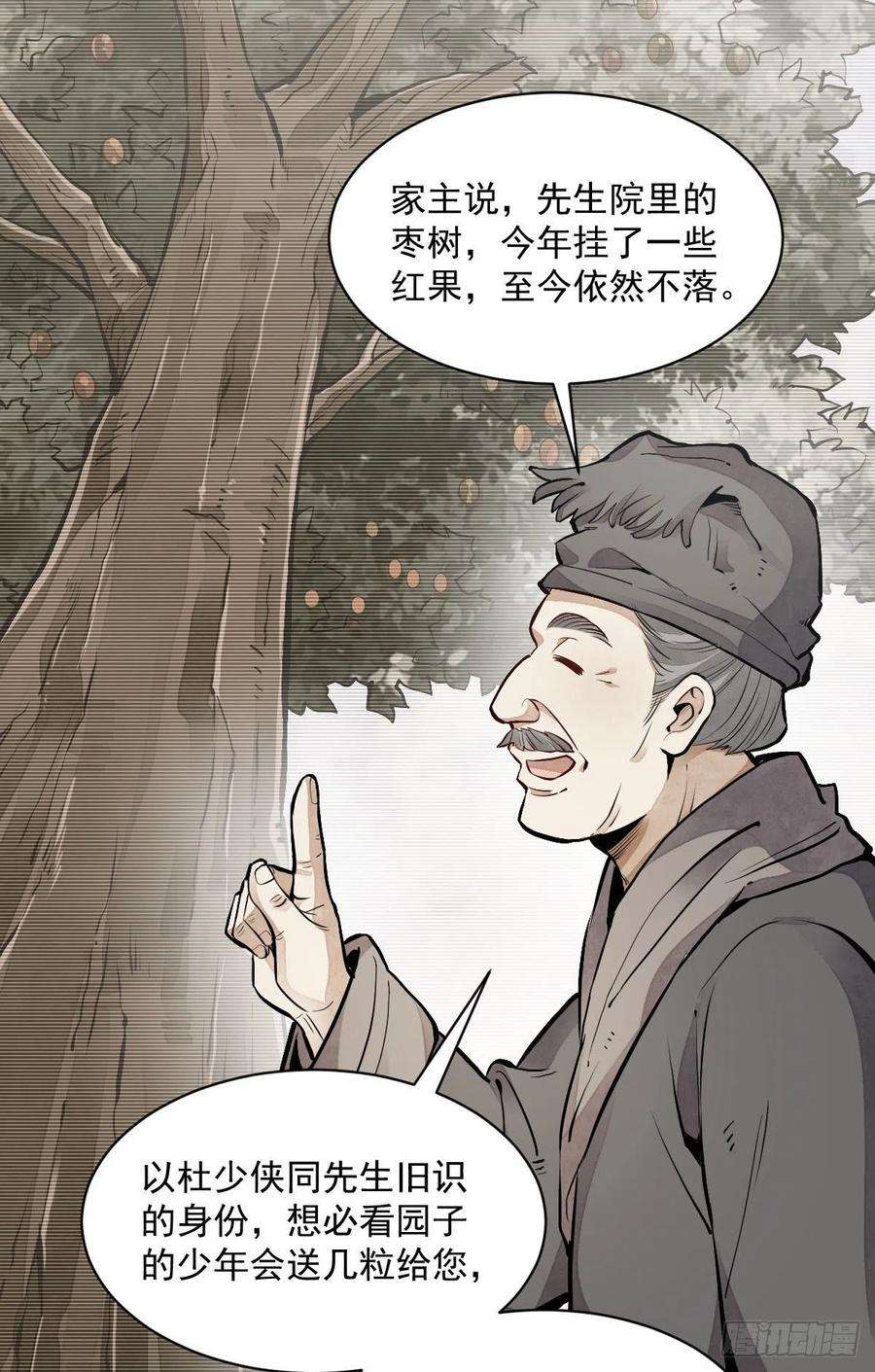 烂柯棋缘89话